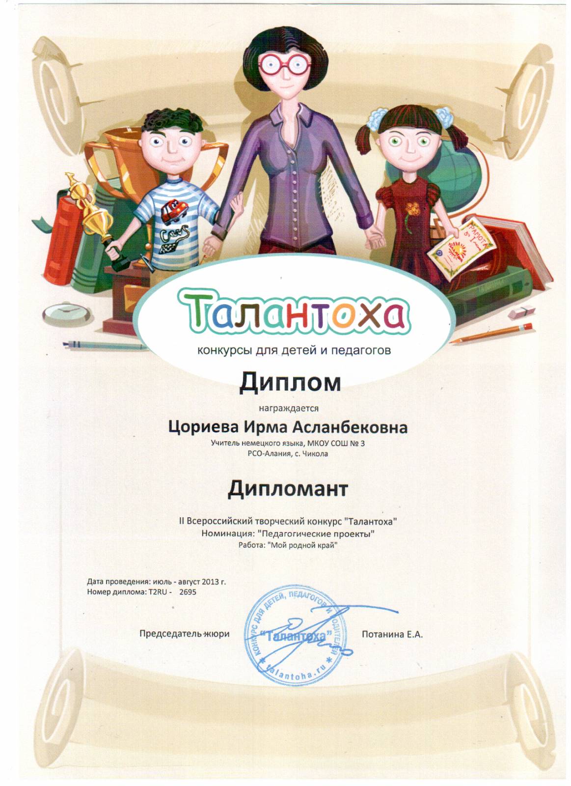 Призы за участие в конкурсах на дне рождения ребенка Призы за участие в конкурсах на дне рождения ребенка
